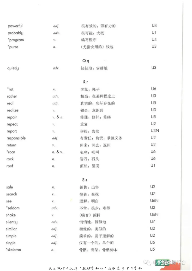 八年级上册英语上海牛津版电子课本_4-教培资料-26年最新资料-同步更新_初中高中教资_03科三专项（进去保存报考的学科即可）_02科三专项（笔记真题思维导图教学设计版本二）