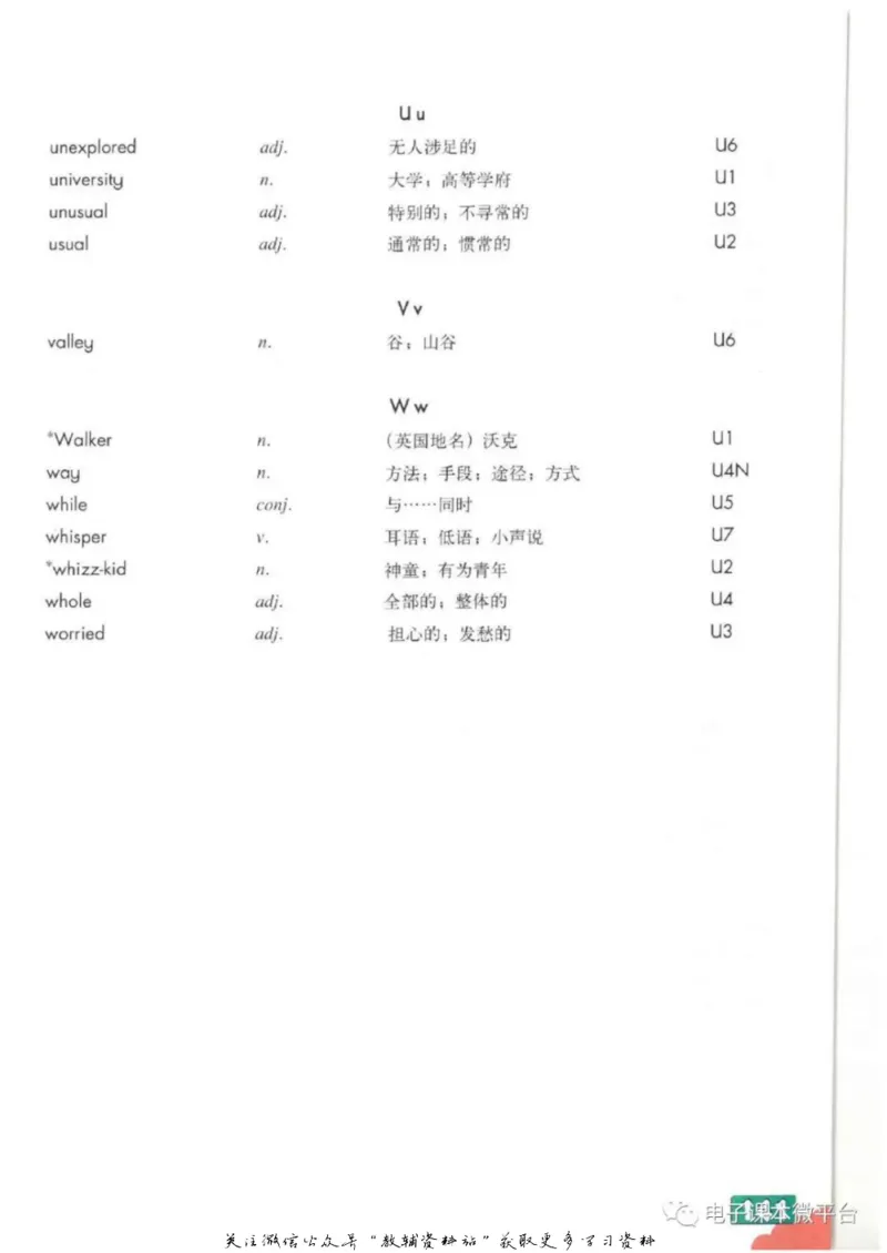八年级上册英语上海牛津版电子课本_4-教培资料-26年最新资料-同步更新_初中高中教资_03科三专项（进去保存报考的学科即可）_02科三专项（笔记真题思维导图教学设计版本二）