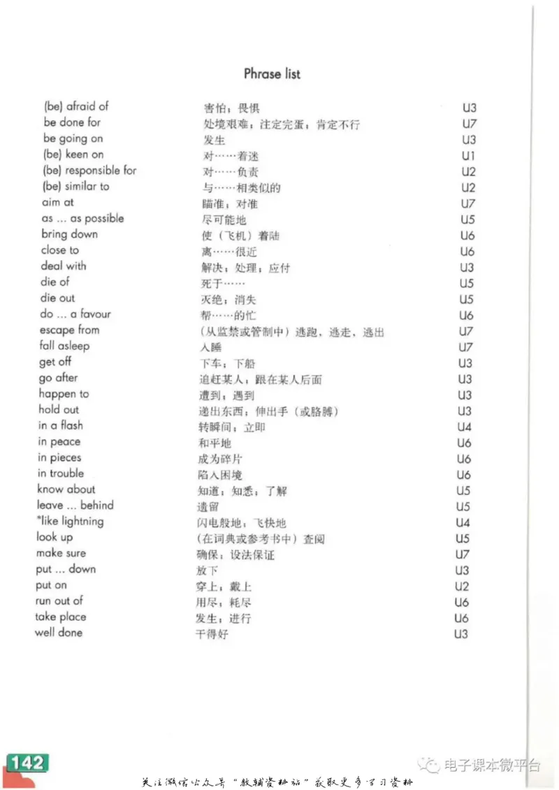 八年级上册英语上海牛津版电子课本_4-教培资料-26年最新资料-同步更新_初中高中教资_03科三专项（进去保存报考的学科即可）_02科三专项（笔记真题思维导图教学设计版本二）