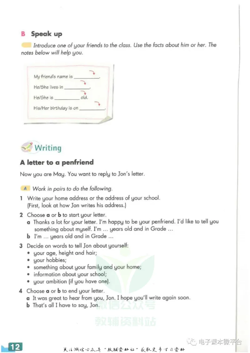 八年级上册英语上海牛津版电子课本_4-教培资料-26年最新资料-同步更新_初中高中教资_03科三专项（进去保存报考的学科即可）_02科三专项（笔记真题思维导图教学设计版本二）