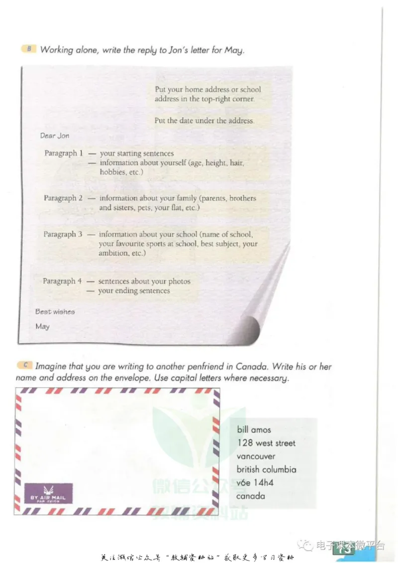 八年级上册英语上海牛津版电子课本_4-教培资料-26年最新资料-同步更新_初中高中教资_03科三专项（进去保存报考的学科即可）_02科三专项（笔记真题思维导图教学设计版本二）