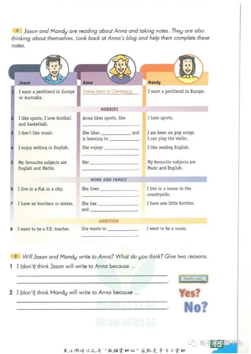 八年级上册英语上海牛津版电子课本_4-教培资料-26年最新资料-同步更新_初中高中教资_03科三专项（进去保存报考的学科即可）_02科三专项（笔记真题思维导图教学设计版本二）