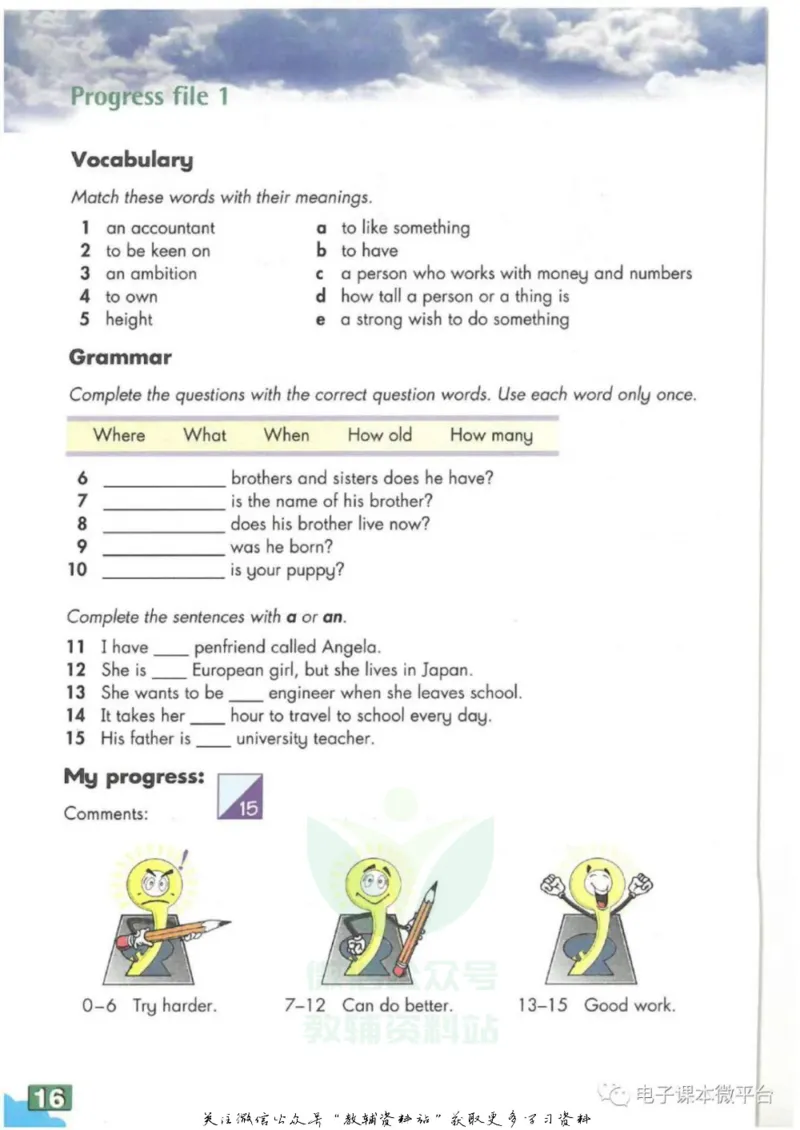 八年级上册英语上海牛津版电子课本_4-教培资料-26年最新资料-同步更新_初中高中教资_03科三专项（进去保存报考的学科即可）_02科三专项（笔记真题思维导图教学设计版本二）