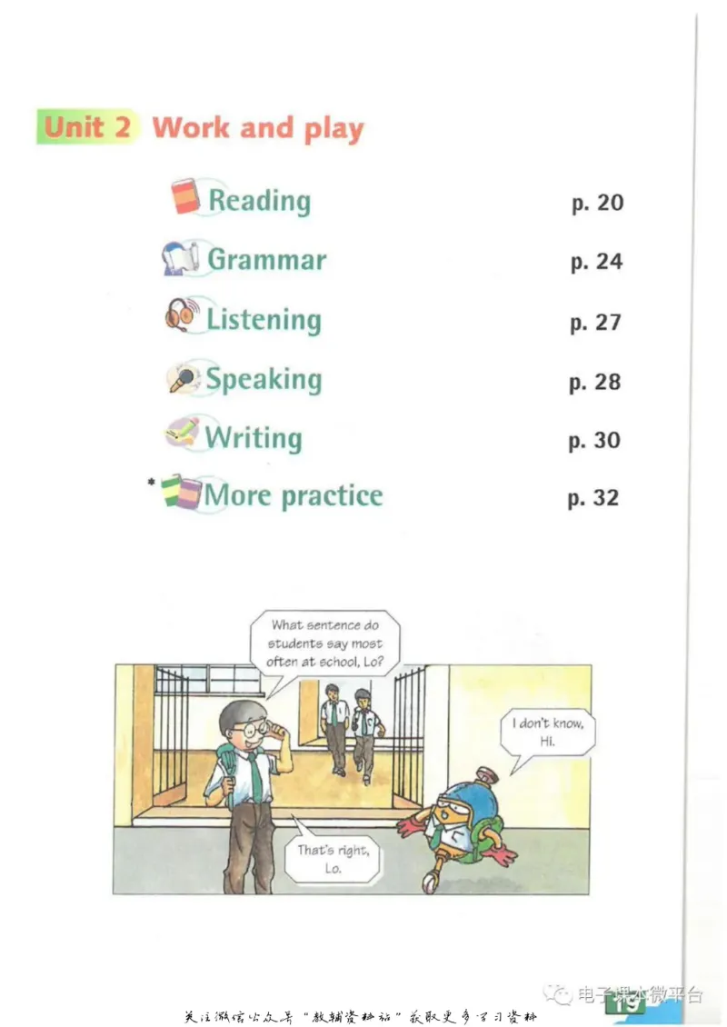 八年级上册英语上海牛津版电子课本_4-教培资料-26年最新资料-同步更新_初中高中教资_03科三专项（进去保存报考的学科即可）_02科三专项（笔记真题思维导图教学设计版本二）