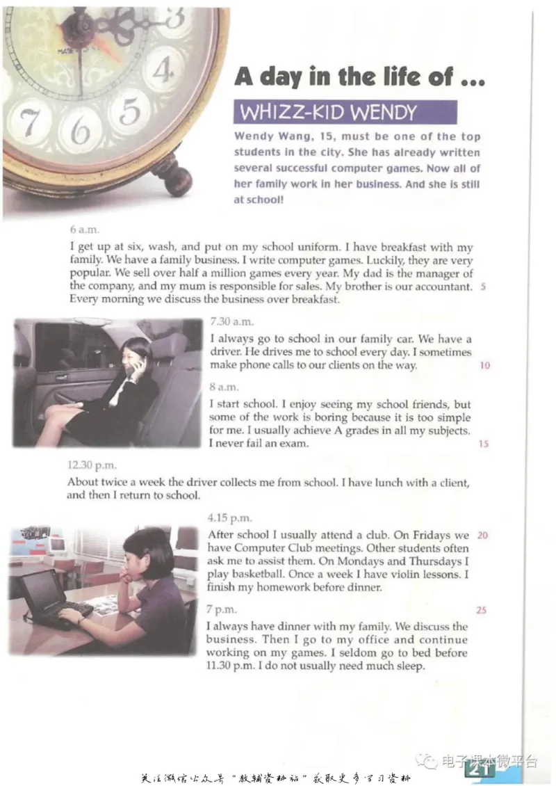 八年级上册英语上海牛津版电子课本_4-教培资料-26年最新资料-同步更新_初中高中教资_03科三专项（进去保存报考的学科即可）_02科三专项（笔记真题思维导图教学设计版本二）