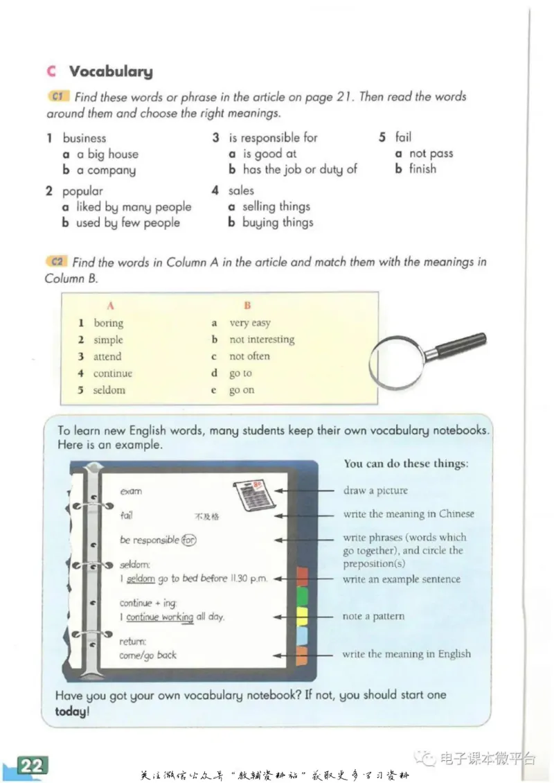 八年级上册英语上海牛津版电子课本_4-教培资料-26年最新资料-同步更新_初中高中教资_03科三专项（进去保存报考的学科即可）_02科三专项（笔记真题思维导图教学设计版本二）