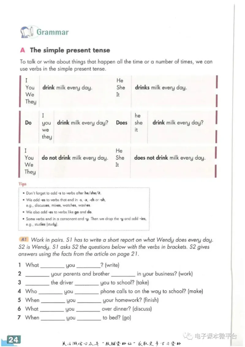 八年级上册英语上海牛津版电子课本_4-教培资料-26年最新资料-同步更新_初中高中教资_03科三专项（进去保存报考的学科即可）_02科三专项（笔记真题思维导图教学设计版本二）