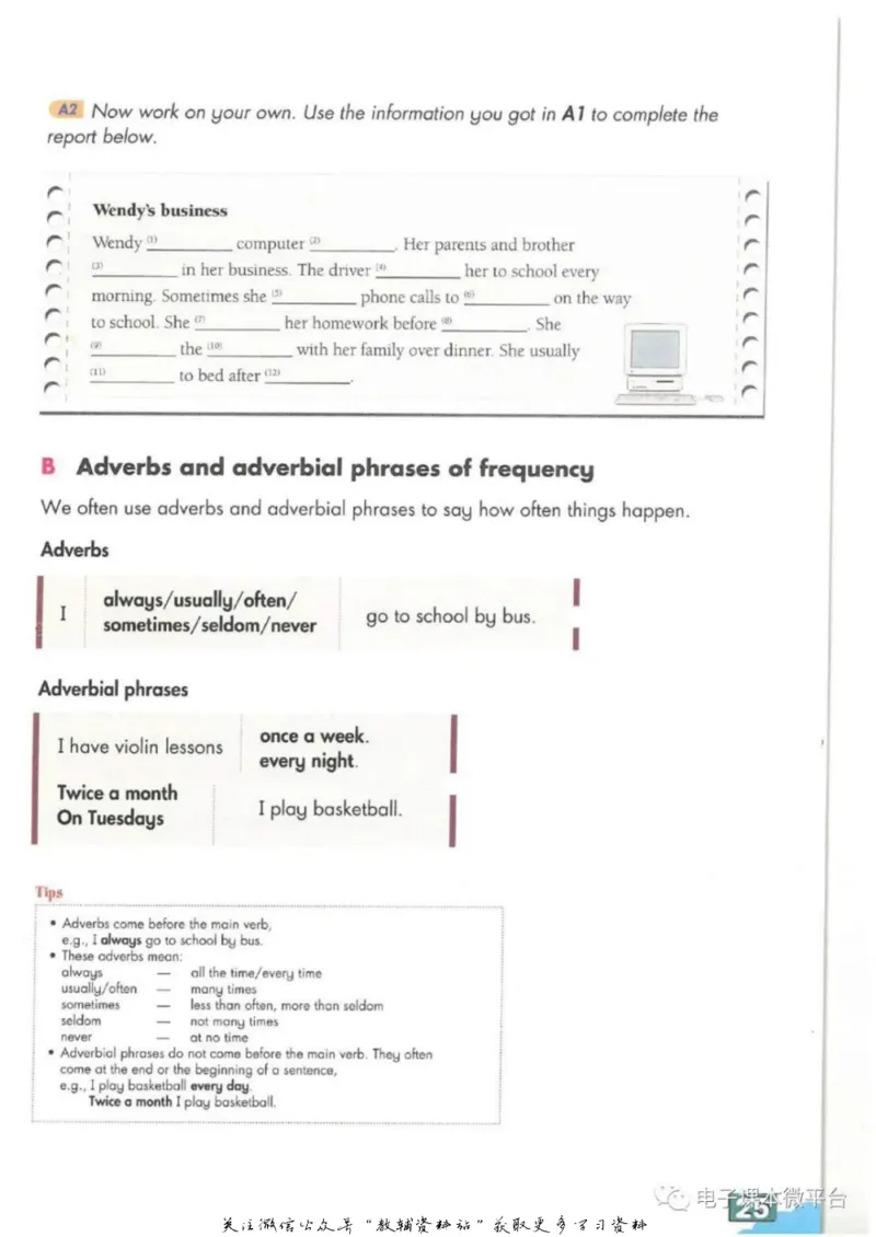 八年级上册英语上海牛津版电子课本_4-教培资料-26年最新资料-同步更新_初中高中教资_03科三专项（进去保存报考的学科即可）_02科三专项（笔记真题思维导图教学设计版本二）
