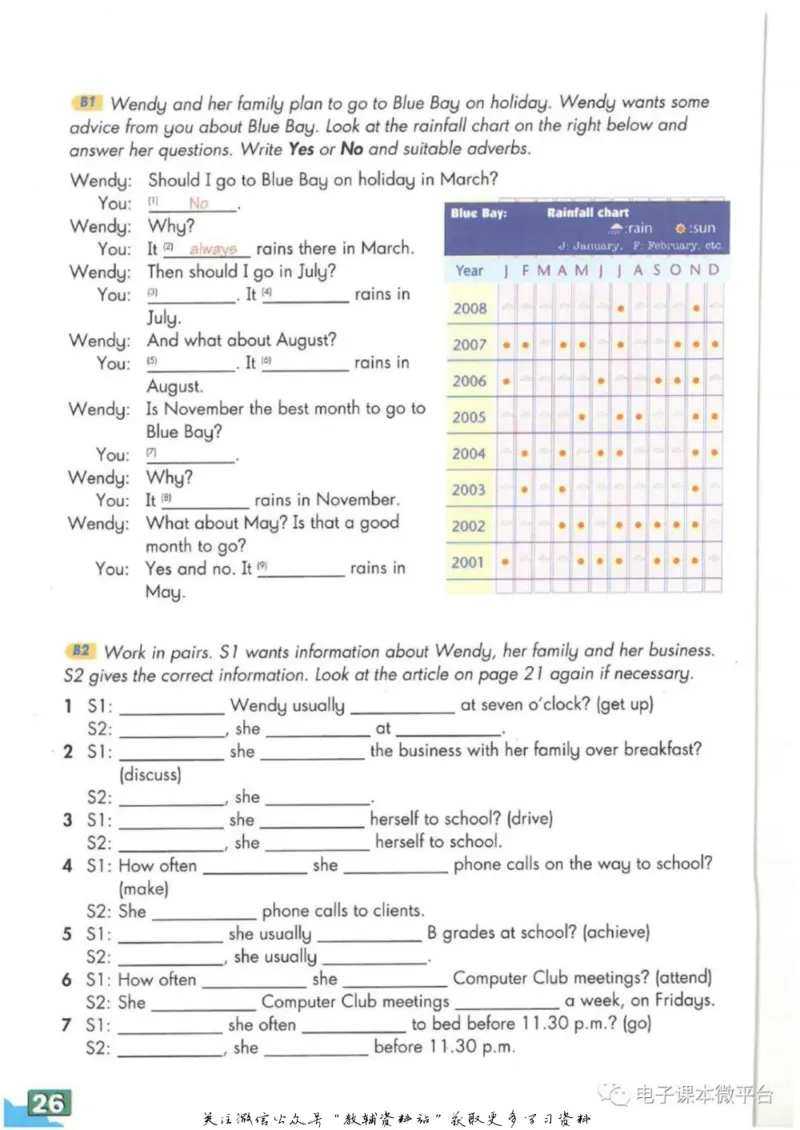 八年级上册英语上海牛津版电子课本_4-教培资料-26年最新资料-同步更新_初中高中教资_03科三专项（进去保存报考的学科即可）_02科三专项（笔记真题思维导图教学设计版本二）