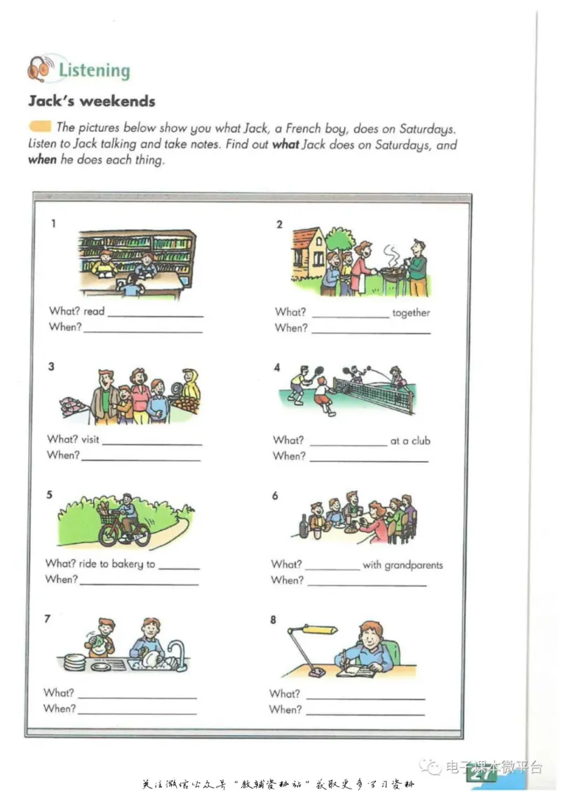 八年级上册英语上海牛津版电子课本_4-教培资料-26年最新资料-同步更新_初中高中教资_03科三专项（进去保存报考的学科即可）_02科三专项（笔记真题思维导图教学设计版本二）