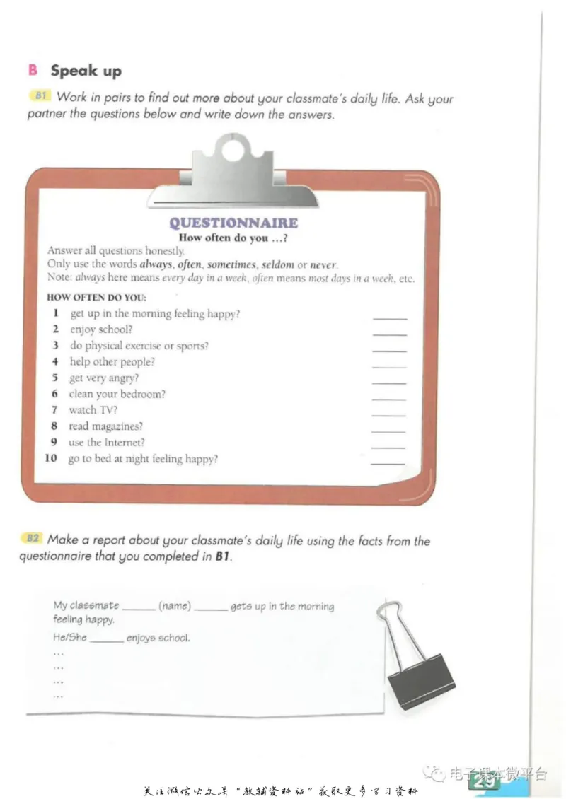 八年级上册英语上海牛津版电子课本_4-教培资料-26年最新资料-同步更新_初中高中教资_03科三专项（进去保存报考的学科即可）_02科三专项（笔记真题思维导图教学设计版本二）