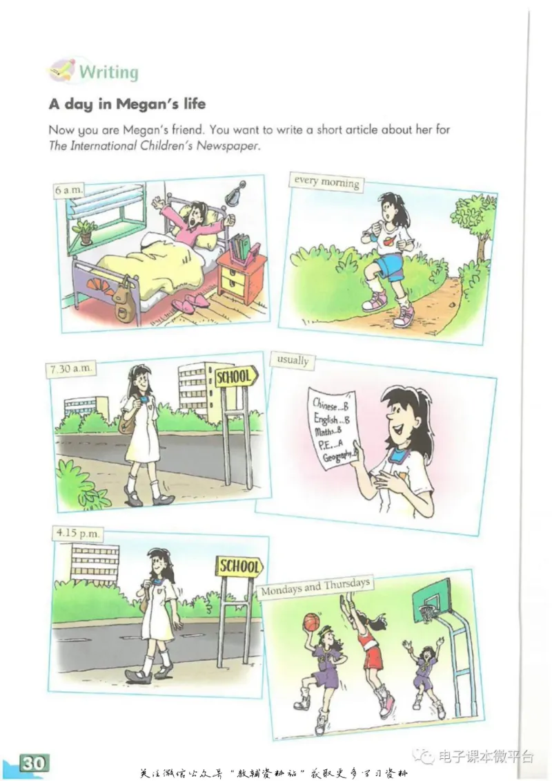 八年级上册英语上海牛津版电子课本_4-教培资料-26年最新资料-同步更新_初中高中教资_03科三专项（进去保存报考的学科即可）_02科三专项（笔记真题思维导图教学设计版本二）