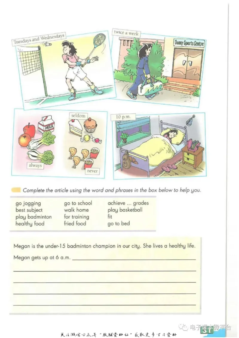 八年级上册英语上海牛津版电子课本_4-教培资料-26年最新资料-同步更新_初中高中教资_03科三专项（进去保存报考的学科即可）_02科三专项（笔记真题思维导图教学设计版本二）