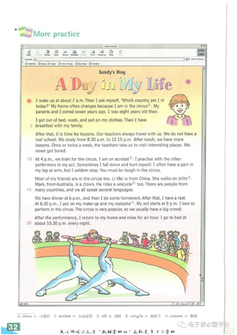 八年级上册英语上海牛津版电子课本_4-教培资料-26年最新资料-同步更新_初中高中教资_03科三专项（进去保存报考的学科即可）_02科三专项（笔记真题思维导图教学设计版本二）