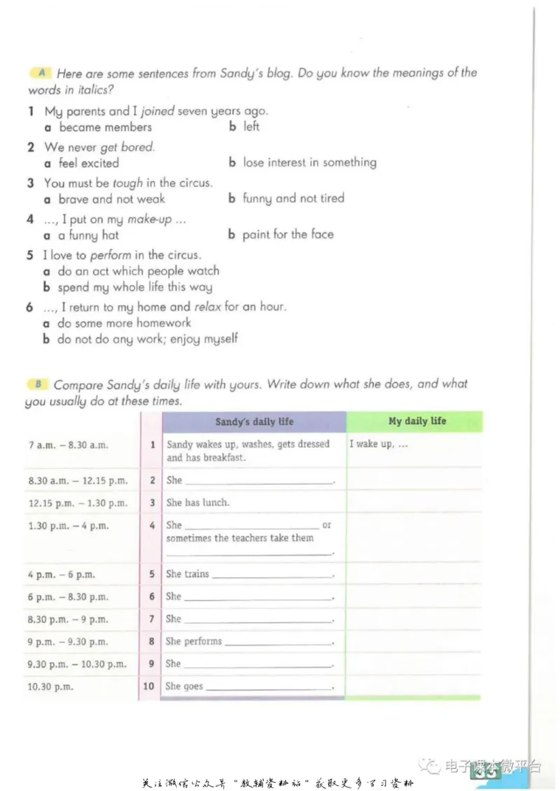 八年级上册英语上海牛津版电子课本_4-教培资料-26年最新资料-同步更新_初中高中教资_03科三专项（进去保存报考的学科即可）_02科三专项（笔记真题思维导图教学设计版本二）