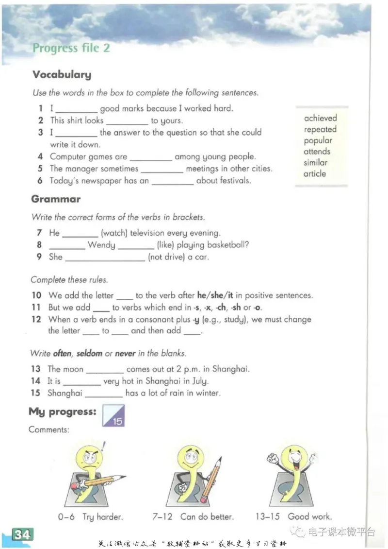 八年级上册英语上海牛津版电子课本_4-教培资料-26年最新资料-同步更新_初中高中教资_03科三专项（进去保存报考的学科即可）_02科三专项（笔记真题思维导图教学设计版本二）