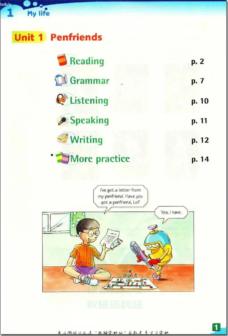 八年级上册英语上海牛津版电子课本_4-教培资料-26年最新资料-同步更新_初中高中教资_03科三专项（进去保存报考的学科即可）_02科三专项（笔记真题思维导图教学设计版本二）