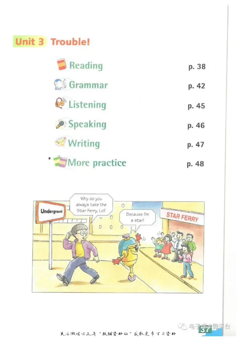 八年级上册英语上海牛津版电子课本_4-教培资料-26年最新资料-同步更新_初中高中教资_03科三专项（进去保存报考的学科即可）_02科三专项（笔记真题思维导图教学设计版本二）
