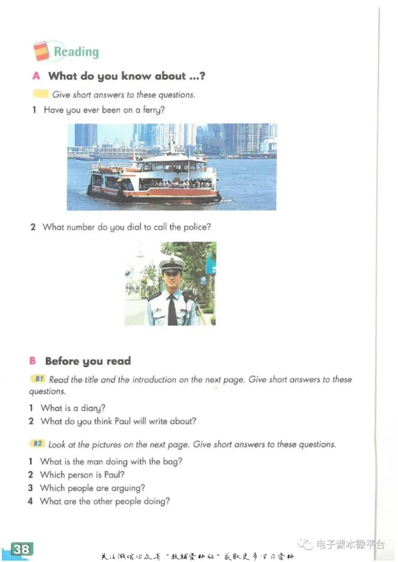 八年级上册英语上海牛津版电子课本_4-教培资料-26年最新资料-同步更新_初中高中教资_03科三专项（进去保存报考的学科即可）_02科三专项（笔记真题思维导图教学设计版本二）