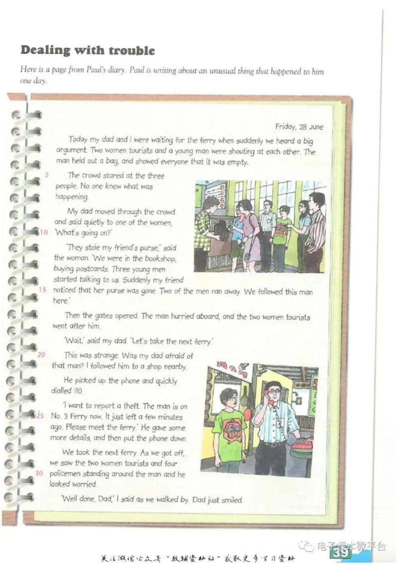 八年级上册英语上海牛津版电子课本_4-教培资料-26年最新资料-同步更新_初中高中教资_03科三专项（进去保存报考的学科即可）_02科三专项（笔记真题思维导图教学设计版本二）