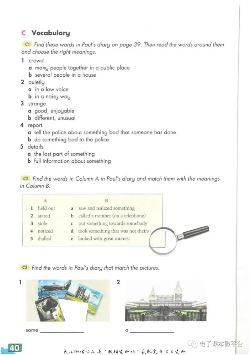八年级上册英语上海牛津版电子课本_4-教培资料-26年最新资料-同步更新_初中高中教资_03科三专项（进去保存报考的学科即可）_02科三专项（笔记真题思维导图教学设计版本二）