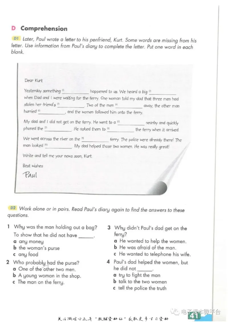 八年级上册英语上海牛津版电子课本_4-教培资料-26年最新资料-同步更新_初中高中教资_03科三专项（进去保存报考的学科即可）_02科三专项（笔记真题思维导图教学设计版本二）