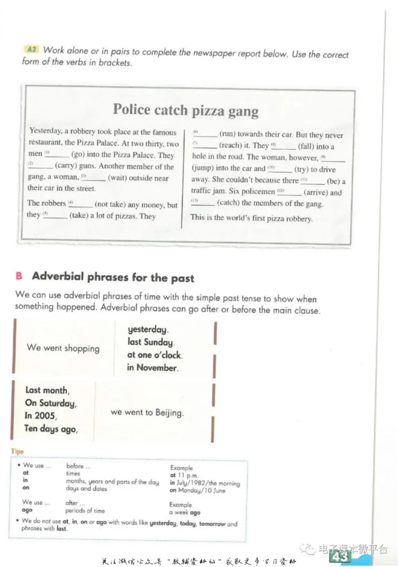 八年级上册英语上海牛津版电子课本_4-教培资料-26年最新资料-同步更新_初中高中教资_03科三专项（进去保存报考的学科即可）_02科三专项（笔记真题思维导图教学设计版本二）