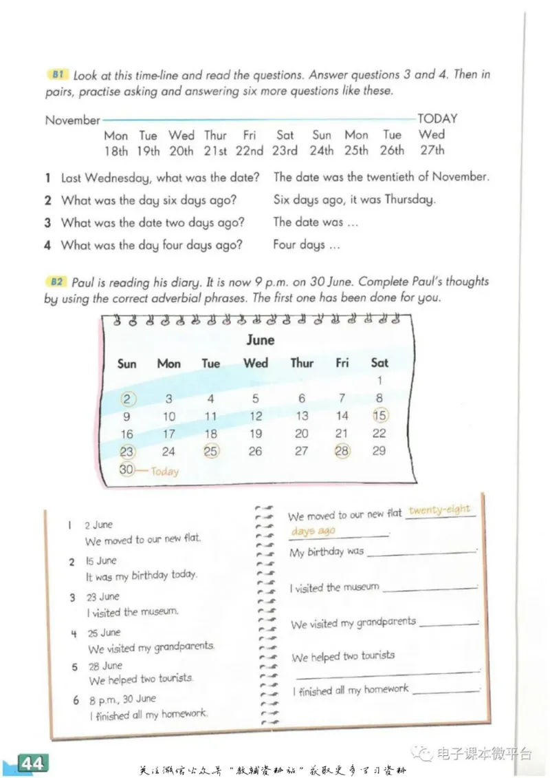 八年级上册英语上海牛津版电子课本_4-教培资料-26年最新资料-同步更新_初中高中教资_03科三专项（进去保存报考的学科即可）_02科三专项（笔记真题思维导图教学设计版本二）