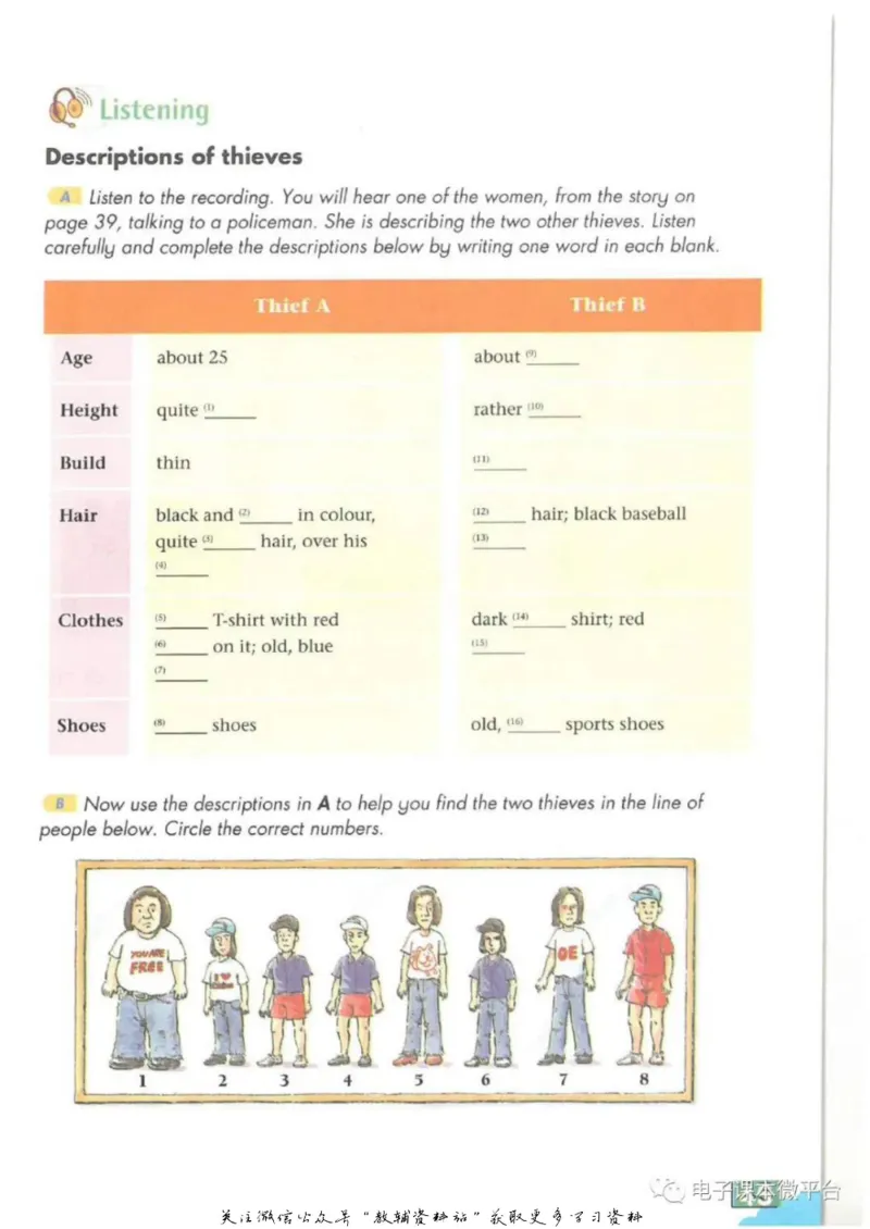 八年级上册英语上海牛津版电子课本_4-教培资料-26年最新资料-同步更新_初中高中教资_03科三专项（进去保存报考的学科即可）_02科三专项（笔记真题思维导图教学设计版本二）