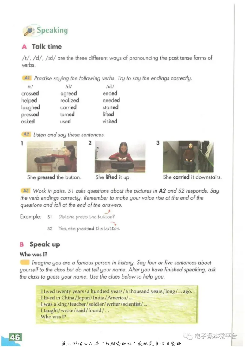 八年级上册英语上海牛津版电子课本_4-教培资料-26年最新资料-同步更新_初中高中教资_03科三专项（进去保存报考的学科即可）_02科三专项（笔记真题思维导图教学设计版本二）