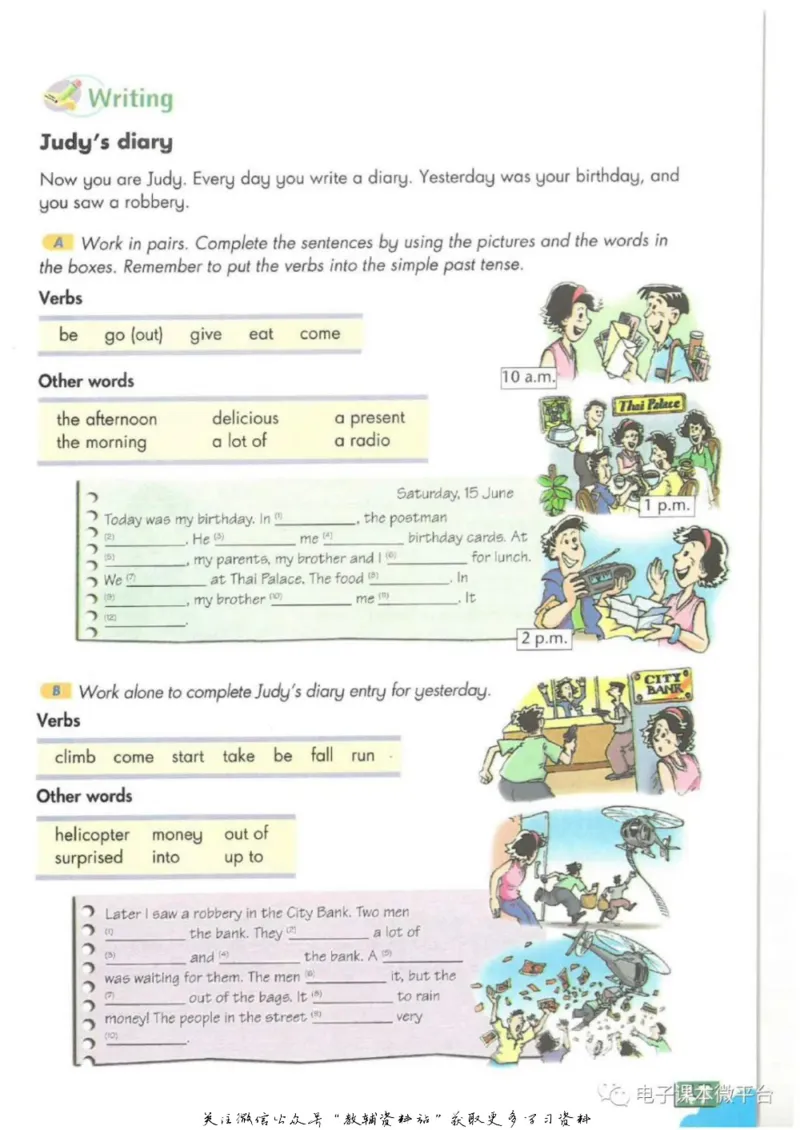 八年级上册英语上海牛津版电子课本_4-教培资料-26年最新资料-同步更新_初中高中教资_03科三专项（进去保存报考的学科即可）_02科三专项（笔记真题思维导图教学设计版本二）