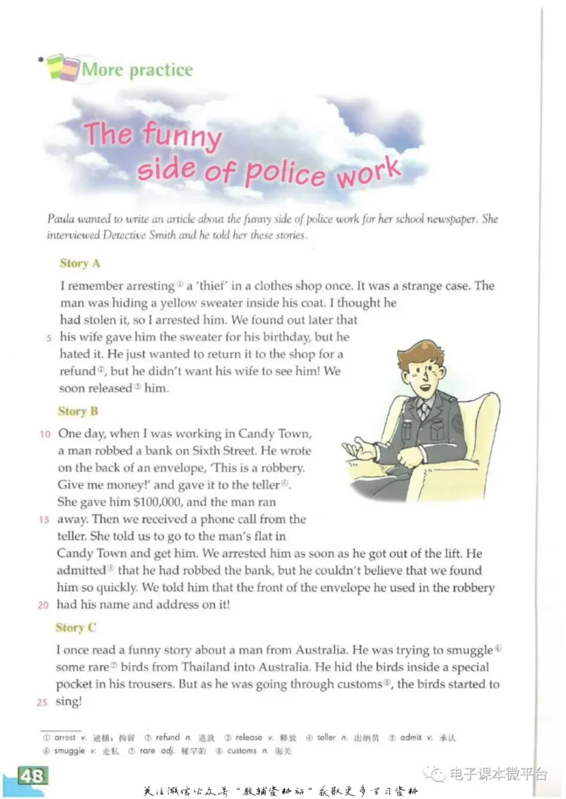 八年级上册英语上海牛津版电子课本_4-教培资料-26年最新资料-同步更新_初中高中教资_03科三专项（进去保存报考的学科即可）_02科三专项（笔记真题思维导图教学设计版本二）