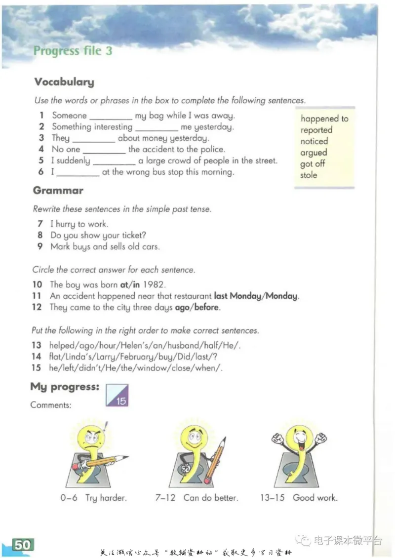 八年级上册英语上海牛津版电子课本_4-教培资料-26年最新资料-同步更新_初中高中教资_03科三专项（进去保存报考的学科即可）_02科三专项（笔记真题思维导图教学设计版本二）