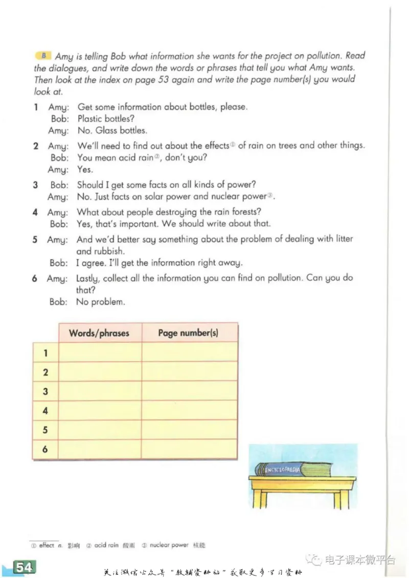 八年级上册英语上海牛津版电子课本_4-教培资料-26年最新资料-同步更新_初中高中教资_03科三专项（进去保存报考的学科即可）_02科三专项（笔记真题思维导图教学设计版本二）