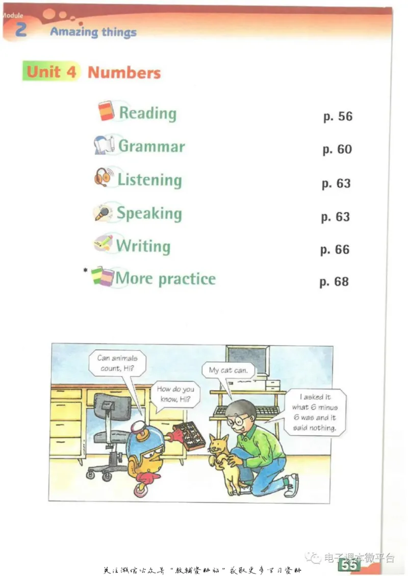 八年级上册英语上海牛津版电子课本_4-教培资料-26年最新资料-同步更新_初中高中教资_03科三专项（进去保存报考的学科即可）_02科三专项（笔记真题思维导图教学设计版本二）