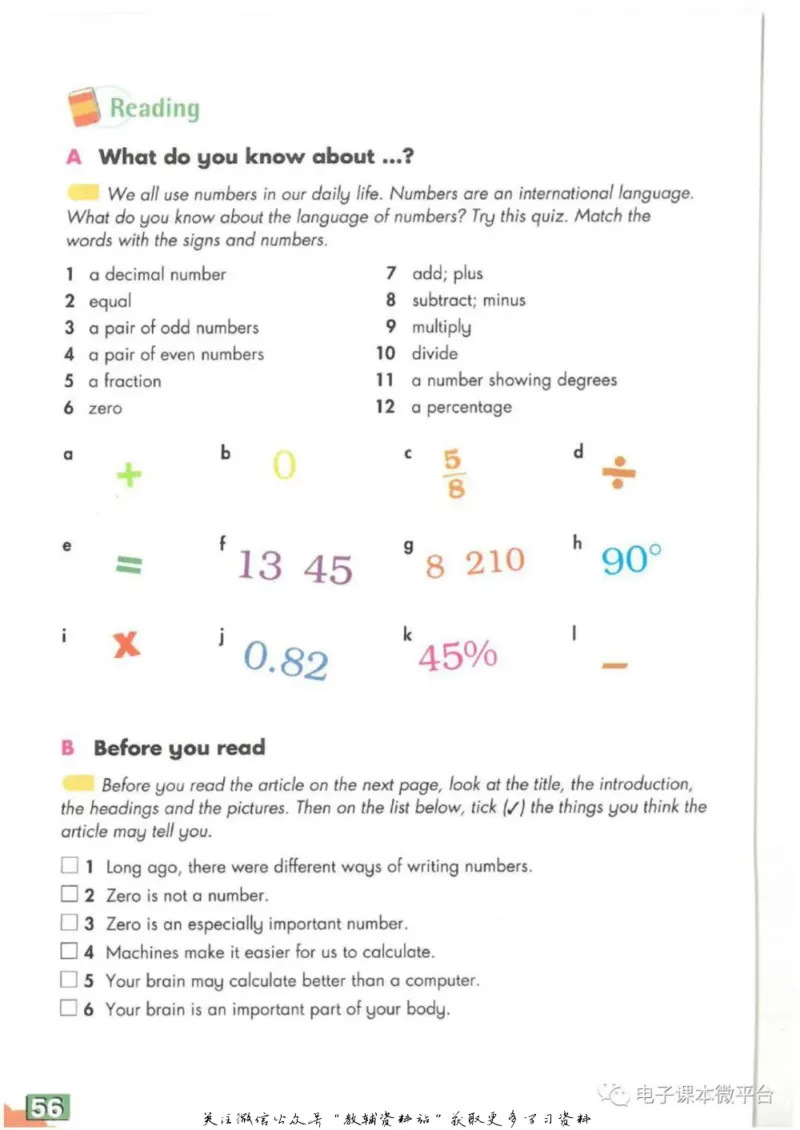 八年级上册英语上海牛津版电子课本_4-教培资料-26年最新资料-同步更新_初中高中教资_03科三专项（进去保存报考的学科即可）_02科三专项（笔记真题思维导图教学设计版本二）