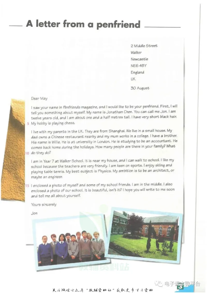 八年级上册英语上海牛津版电子课本_4-教培资料-26年最新资料-同步更新_初中高中教资_03科三专项（进去保存报考的学科即可）_02科三专项（笔记真题思维导图教学设计版本二）