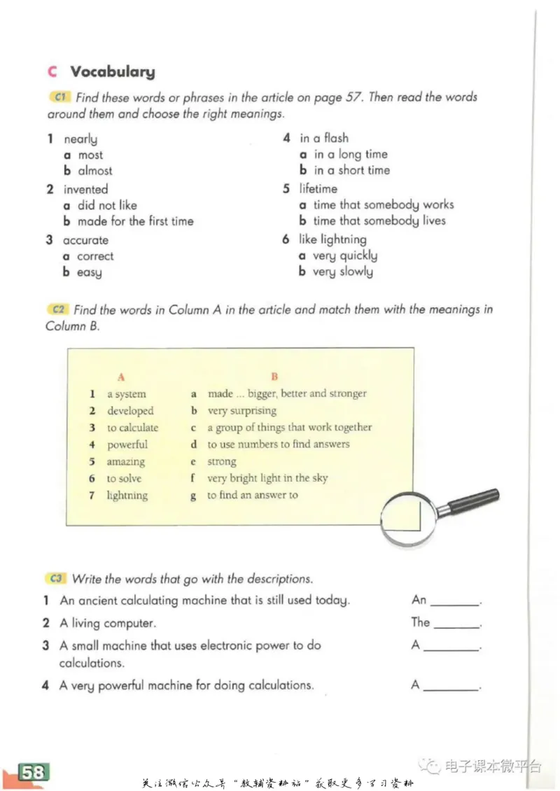 八年级上册英语上海牛津版电子课本_4-教培资料-26年最新资料-同步更新_初中高中教资_03科三专项（进去保存报考的学科即可）_02科三专项（笔记真题思维导图教学设计版本二）