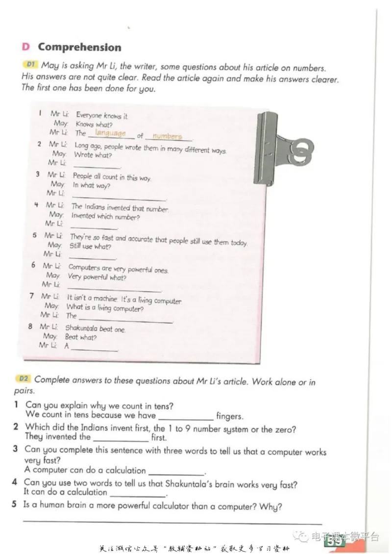八年级上册英语上海牛津版电子课本_4-教培资料-26年最新资料-同步更新_初中高中教资_03科三专项（进去保存报考的学科即可）_02科三专项（笔记真题思维导图教学设计版本二）