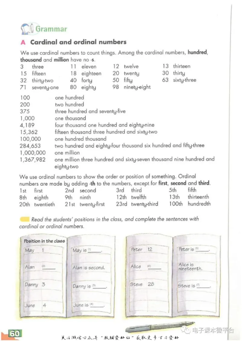 八年级上册英语上海牛津版电子课本_4-教培资料-26年最新资料-同步更新_初中高中教资_03科三专项（进去保存报考的学科即可）_02科三专项（笔记真题思维导图教学设计版本二）