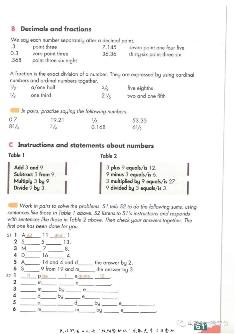 八年级上册英语上海牛津版电子课本_4-教培资料-26年最新资料-同步更新_初中高中教资_03科三专项（进去保存报考的学科即可）_02科三专项（笔记真题思维导图教学设计版本二）