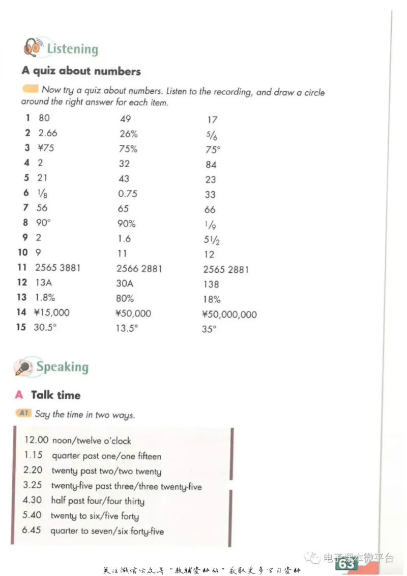 八年级上册英语上海牛津版电子课本_4-教培资料-26年最新资料-同步更新_初中高中教资_03科三专项（进去保存报考的学科即可）_02科三专项（笔记真题思维导图教学设计版本二）
