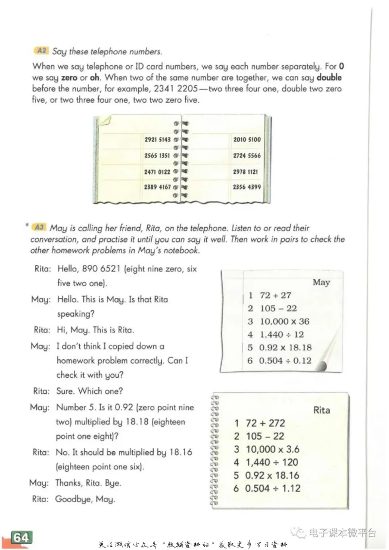 八年级上册英语上海牛津版电子课本_4-教培资料-26年最新资料-同步更新_初中高中教资_03科三专项（进去保存报考的学科即可）_02科三专项（笔记真题思维导图教学设计版本二）