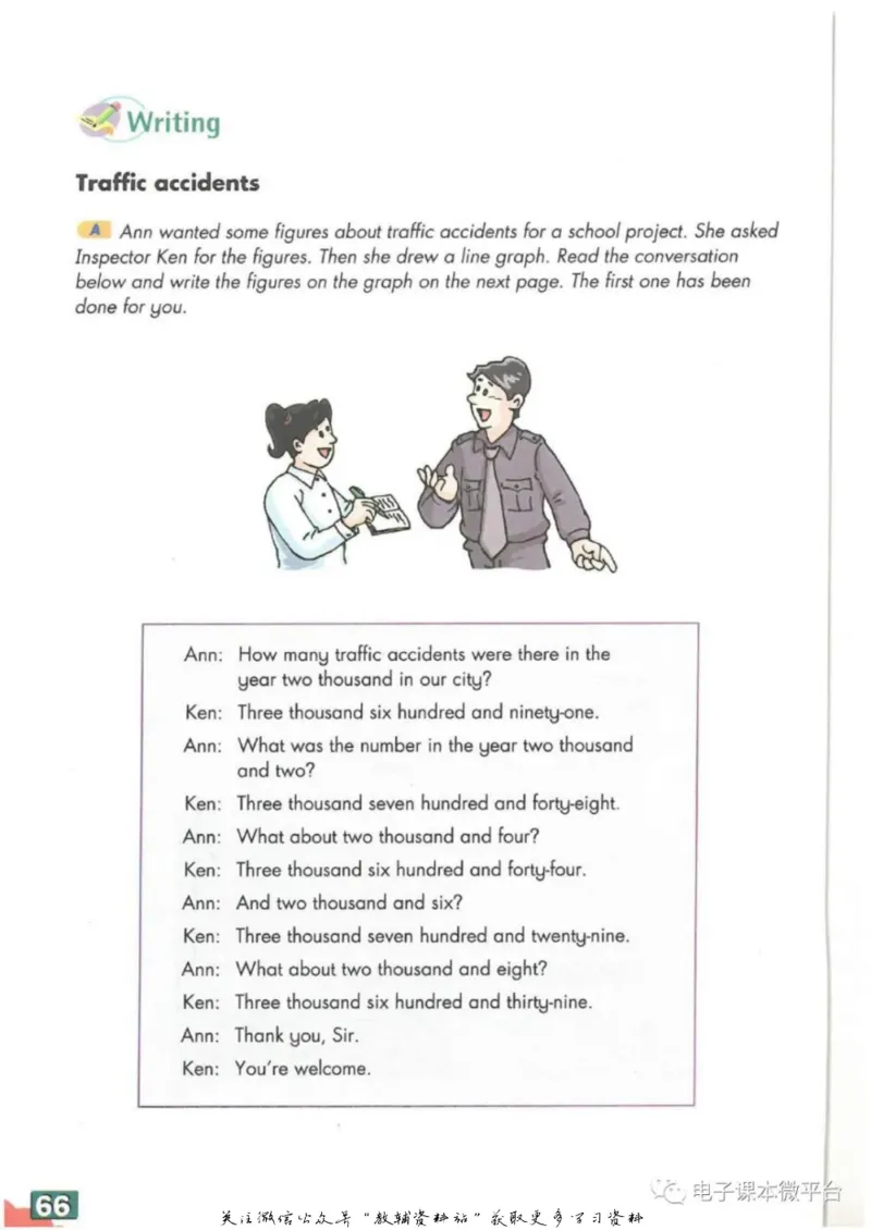 八年级上册英语上海牛津版电子课本_4-教培资料-26年最新资料-同步更新_初中高中教资_03科三专项（进去保存报考的学科即可）_02科三专项（笔记真题思维导图教学设计版本二）
