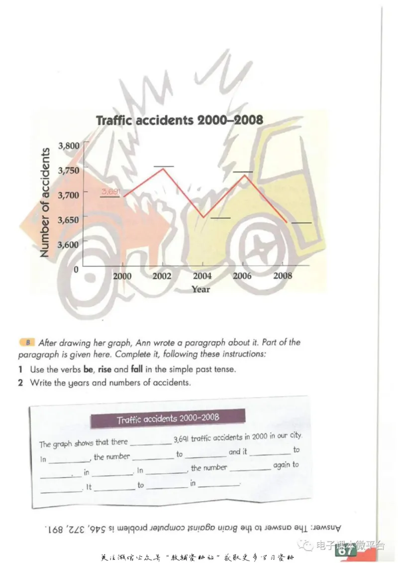 八年级上册英语上海牛津版电子课本_4-教培资料-26年最新资料-同步更新_初中高中教资_03科三专项（进去保存报考的学科即可）_02科三专项（笔记真题思维导图教学设计版本二）