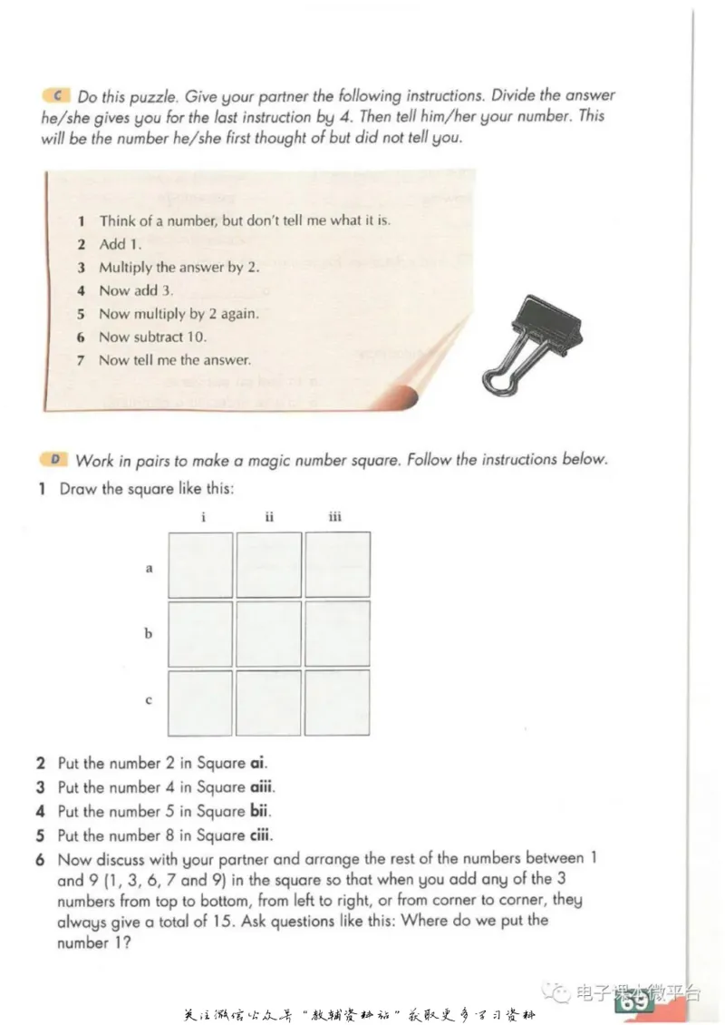 八年级上册英语上海牛津版电子课本_4-教培资料-26年最新资料-同步更新_初中高中教资_03科三专项（进去保存报考的学科即可）_02科三专项（笔记真题思维导图教学设计版本二）