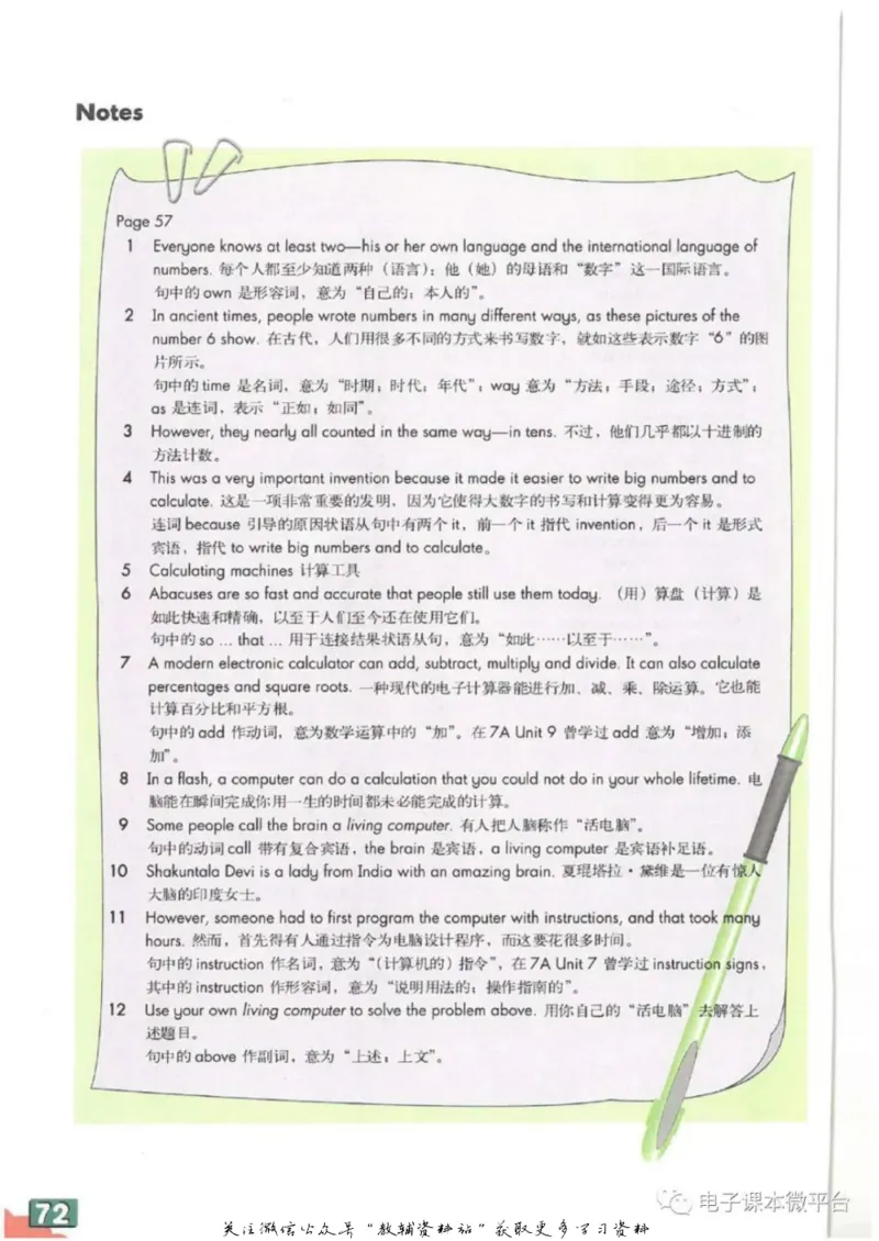 八年级上册英语上海牛津版电子课本_4-教培资料-26年最新资料-同步更新_初中高中教资_03科三专项（进去保存报考的学科即可）_02科三专项（笔记真题思维导图教学设计版本二）