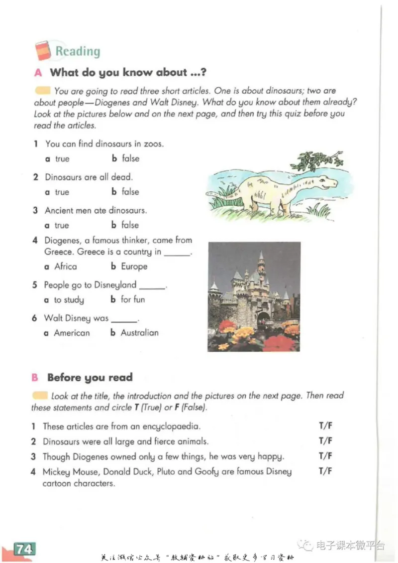 八年级上册英语上海牛津版电子课本_4-教培资料-26年最新资料-同步更新_初中高中教资_03科三专项（进去保存报考的学科即可）_02科三专项（笔记真题思维导图教学设计版本二）
