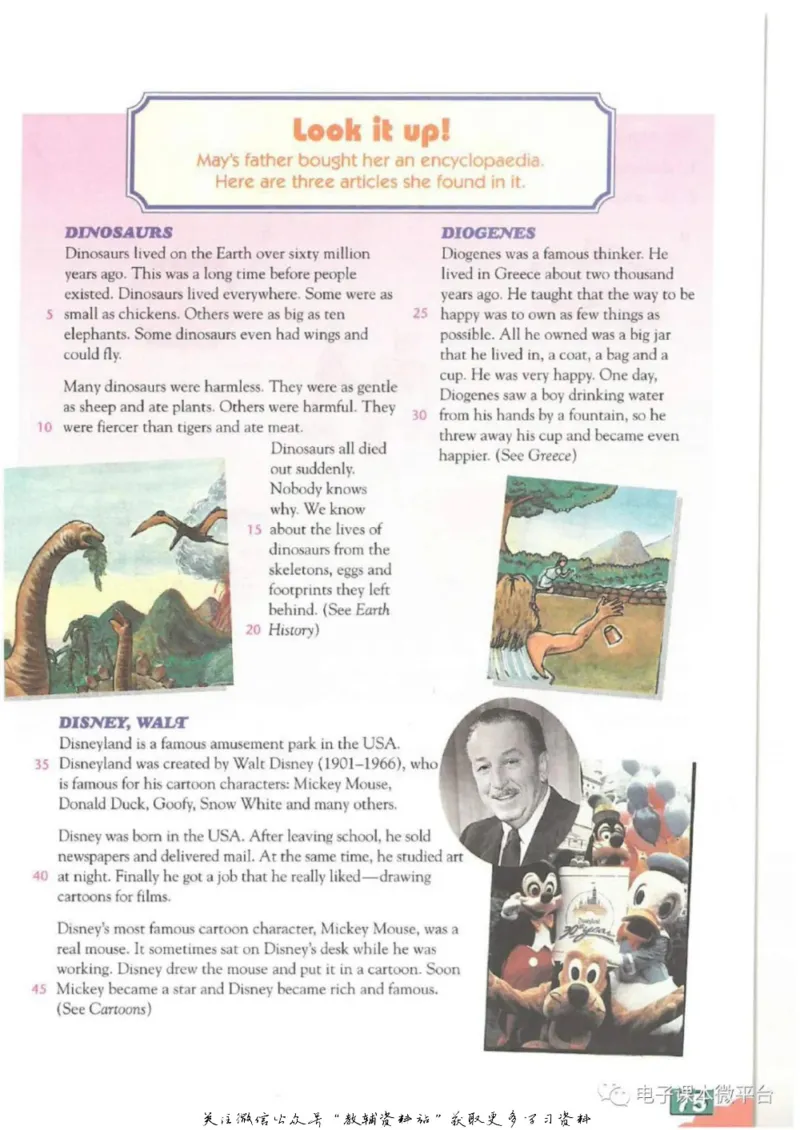 八年级上册英语上海牛津版电子课本_4-教培资料-26年最新资料-同步更新_初中高中教资_03科三专项（进去保存报考的学科即可）_02科三专项（笔记真题思维导图教学设计版本二）