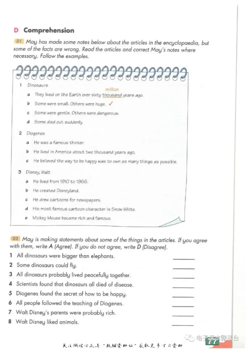 八年级上册英语上海牛津版电子课本_4-教培资料-26年最新资料-同步更新_初中高中教资_03科三专项（进去保存报考的学科即可）_02科三专项（笔记真题思维导图教学设计版本二）